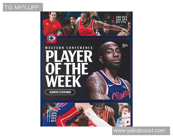 1月13日NBA最佳球员评选结果揭晓伦纳德荣膺殊荣展现超强实力