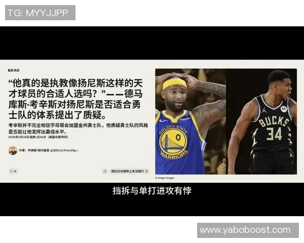 字母哥与经纪人积极探索潜在球队交易机会